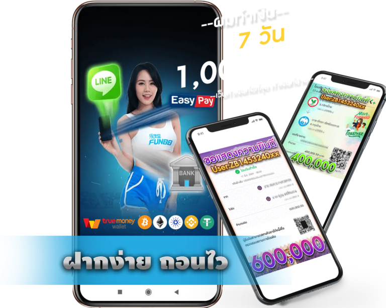 เว็บตรงไม่ผ่านเอเย่นต์ เล่นได้ จ่ายจริง